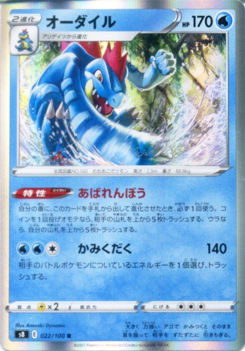 ポケモンカードゲーム剣盾 s8 拡張パック フュージョンアーツ