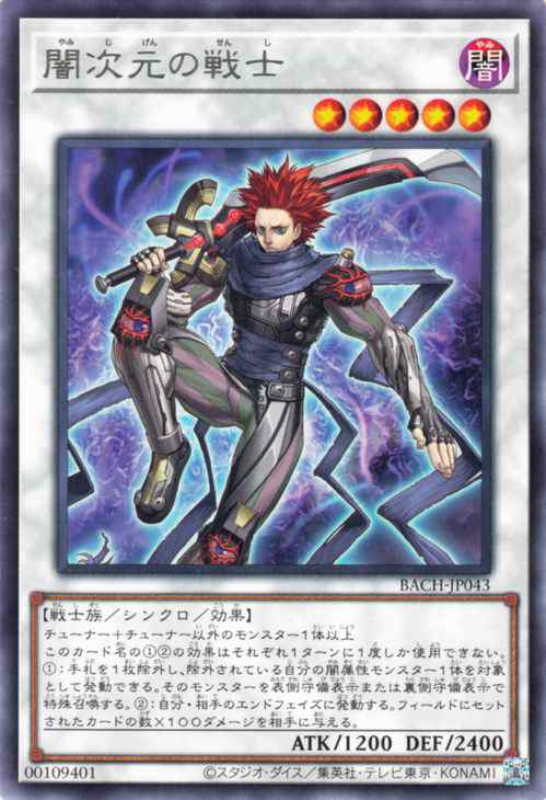 No.1659遊戯王良品初期セット異次元の戦士闇の仮面陽気な葬儀屋