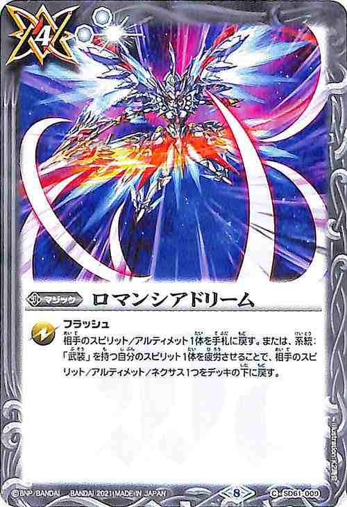 バトスピ カードセット多数2万枚以上卒業品！ - メルカリ