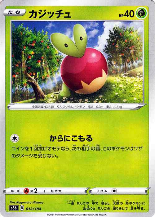 Amazon.co.jp: ポケモンカード s8b ハイクラスパック VMAX