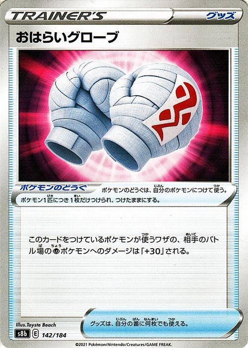ポケモンカードゲーム剣盾 s8b ハイクラスパック VMAXクライマックス