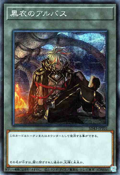 ☆遊戯王 スプリーム・ダークネス #SUDA-JP015 原石竜アナザー