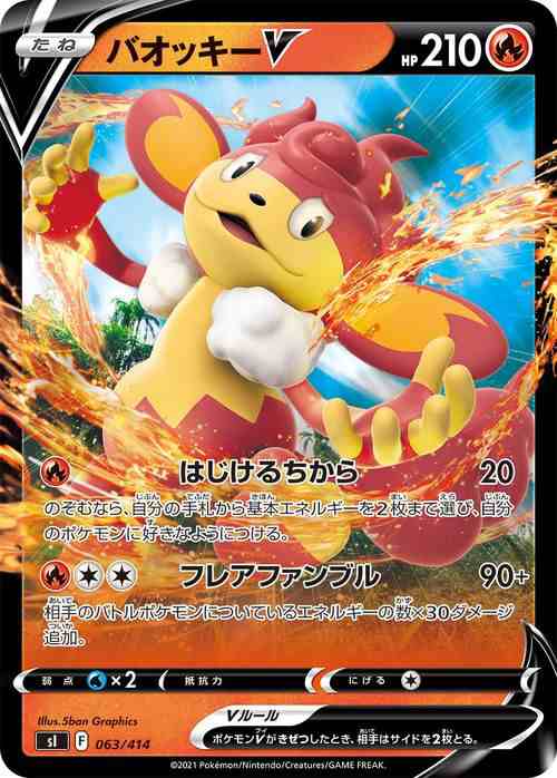 ポケモンカードゲーム sI スタートデッキ100 バオッキーV ミラー仕様