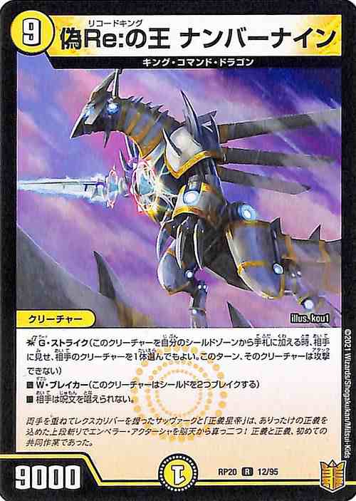 Amazon.co.jp: デュエルマスターズ DM23-EX1 11/84 弾丸超邪