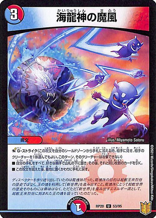 デュエルマスターズ 魔皇アンドラージ Amazon.co.jp: 《4枚セット》魔皇アンドラージ DM35 C 40/55/Y8