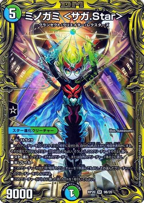 デュエマ　まとめ売り　57枚　グランセクト　デンジャデオン　ミノガミ 614UKF+pQ4S._UF350,350_QL50_.jpg