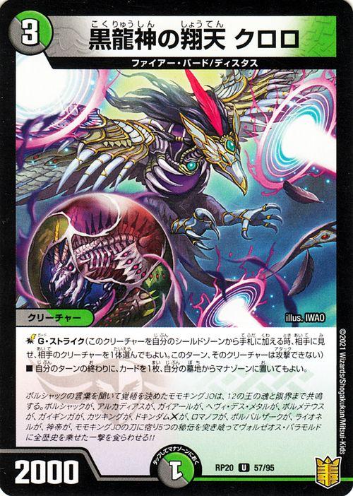 ユニオンアリーナ　クロロ　SR パラレル　AP クロロ SR パラレル （緑谷出久SR（スーパレアパラレル）星3