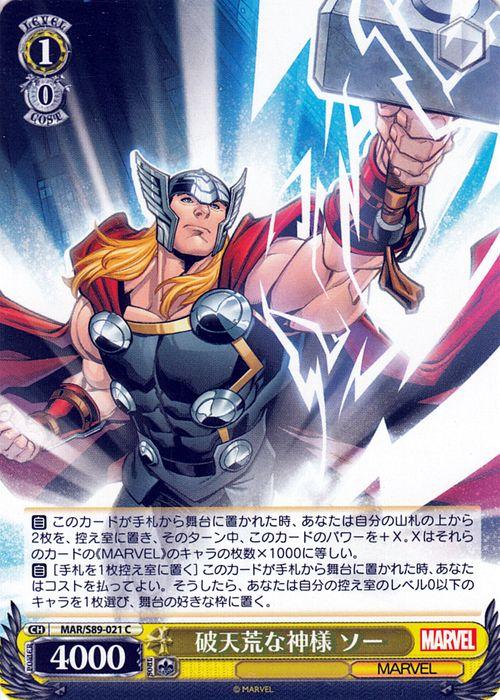 ヴァイスシュヴァルツ Marvel/Card Collection 破天荒な神様 ソー(C
