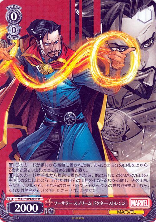 マーベル　映画　ドクターストレンジ　衣装カード UPPER DECK MARVEL DOCTOR STRANGE IN THE MULTIVERSE OF