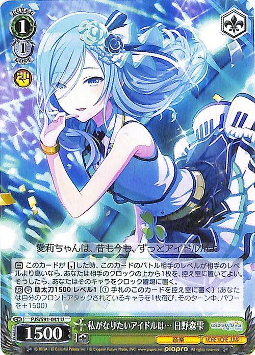 ヴァイスシュヴァルツ　教室のセカイ 初音ミク　SSP ヴァイスシュヴァルツ S91-T10SSP 教室のセカイ初音ミク SSP