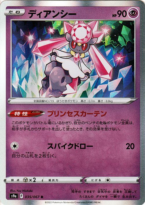 ポケモンカードゲーム s9a 強化拡張パック バトルリージョン