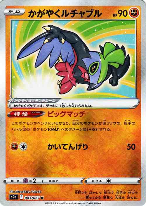 ポケモンカードゲーム s9a 強化拡張パック バトルリージョン かがやく