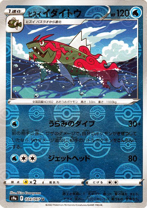 ポケモンカードゲーム バトルリージョン 未開封19パック 絶版 ポケモン