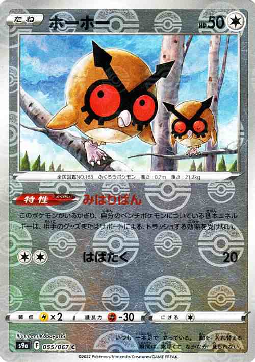 【購入卸値】ポケモンカード　ポケカ　バトルリージョン　s9a F 026/067 K かがやくゲッコウガ　加工ミス有り　エラーカード その他