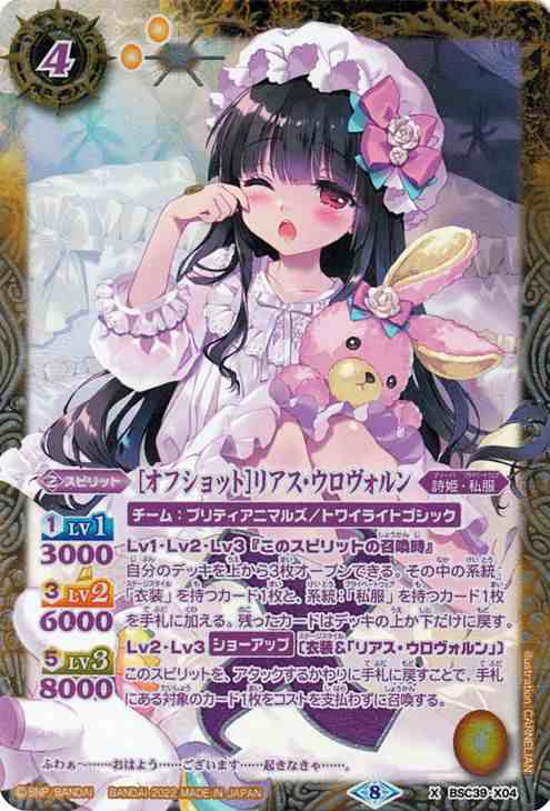 激安通販の バトルスピリッツ ［オフショット］ディアナ・フルール その他
