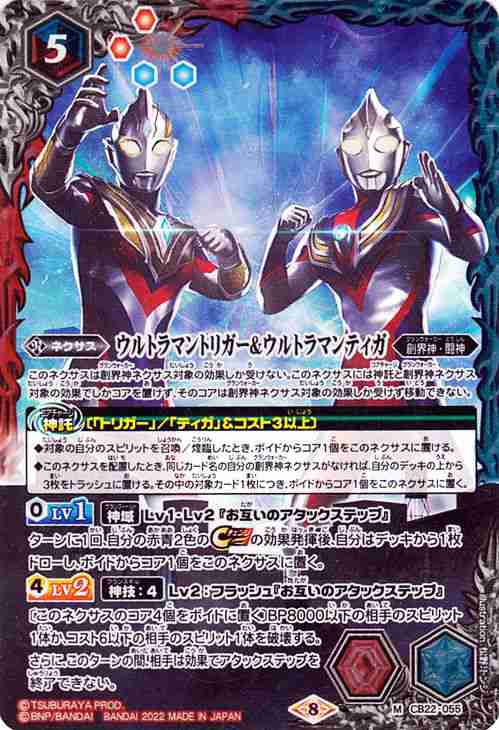 カードダスドットコム 公式サイト | 商品情報 - バトル