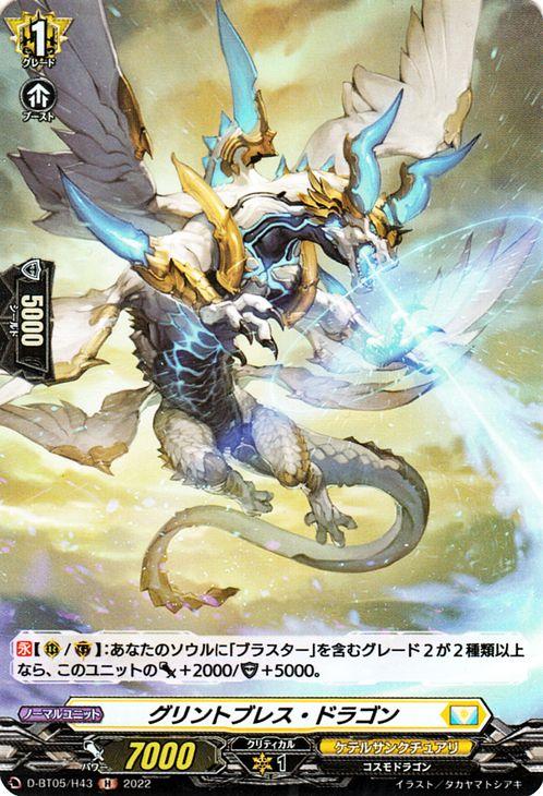 カードリスト ｜ 「カードファイト!! ヴァンガード」 TCG公式サイト
