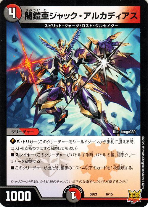 ア*タ様 まとめ売りデュエマ Amazon.co.jp: デュエル・マスターズTCG DMSD-21 キングマスター