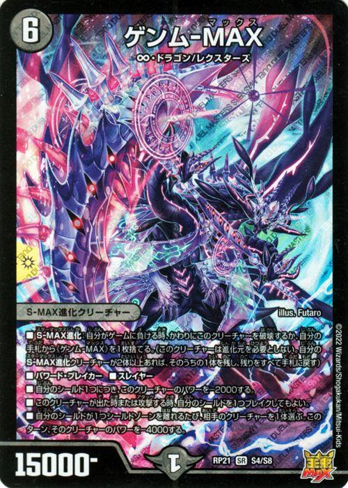 デュエマクラシック スーパーレア アカシック・ゼット スーパーレア 23BD6 2/60 「双極の