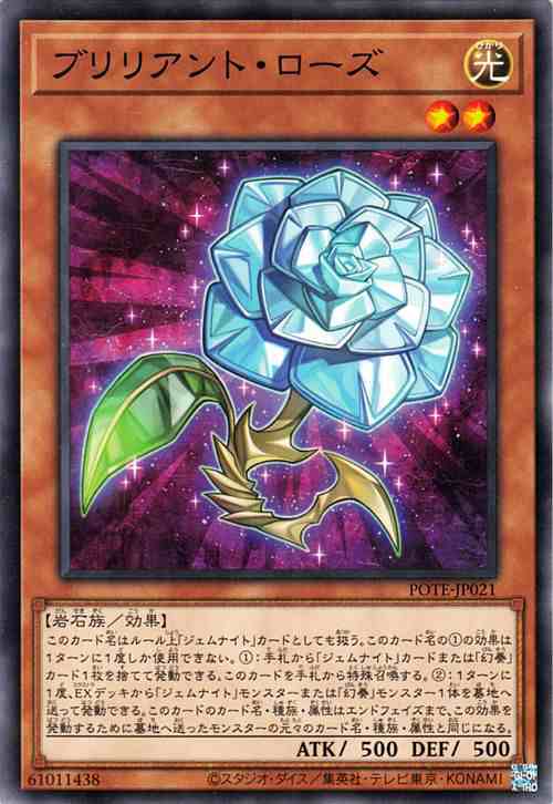 遊戯王 POWER OF THE ELEMENTS 収録カード バラ可 POTE-