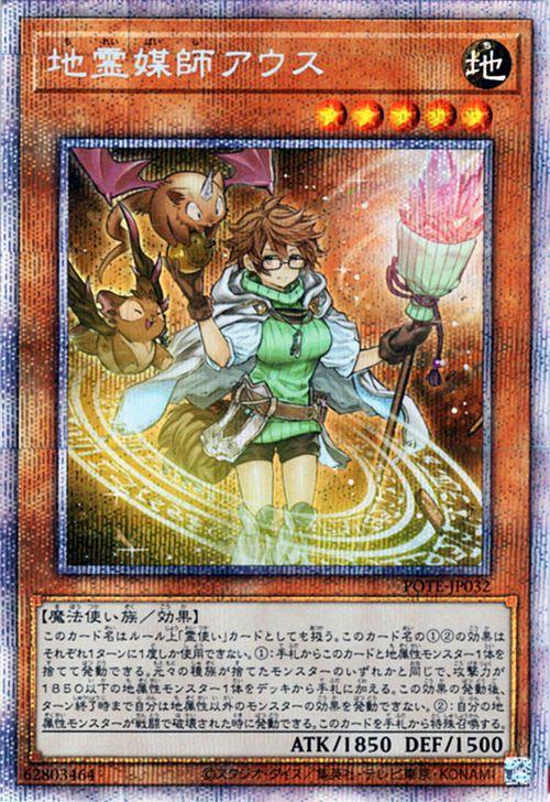 KONAMI - 遊戯王　アウス　プリズマ アウスプリズマ