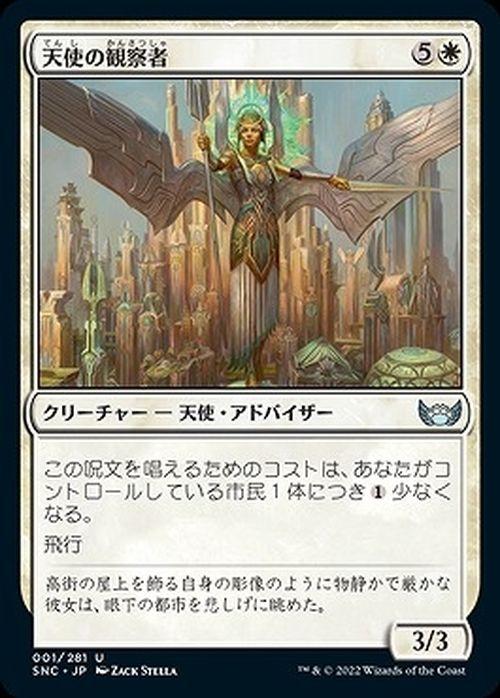 MTGマジックザギャザリングアンコモン白 楽天市場】マジックザギャザリング MTG 白 解放の天使 UMA-15