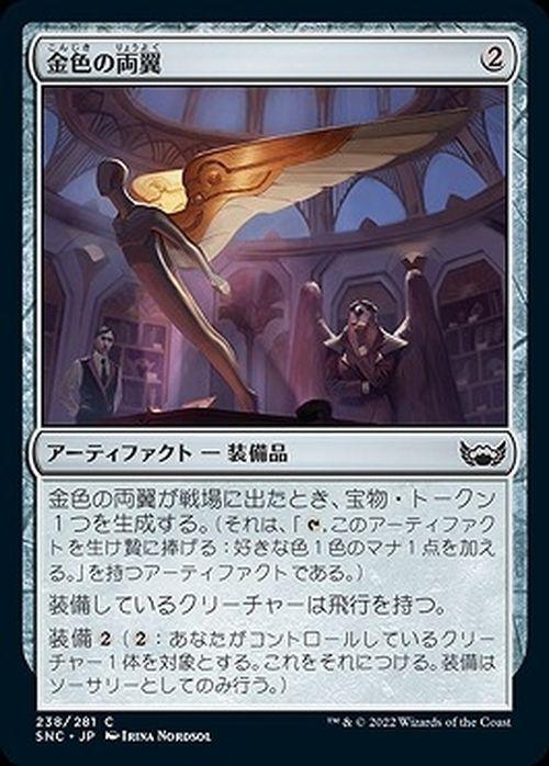 MTG　foil英語　帳簿裂き　ニューカペナの街角　SNC MTG foil英語 帳簿裂き ニューカペナの街角 SNC - メルカリ