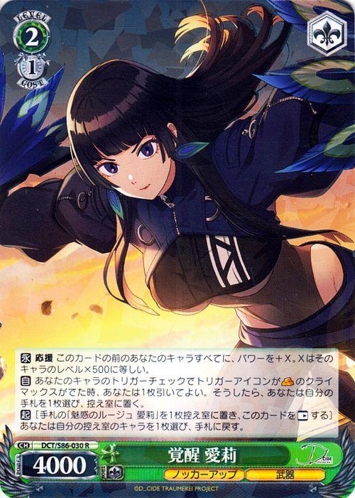 ヴァイスシュヴァルツ D_CIDEトロイメライ トロメラ 8門 デッキ パーツ