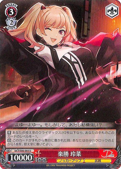 ヴァイスシュヴァルツ D_CIDE TRAUMEREI 8門デッキ 【公式通販】