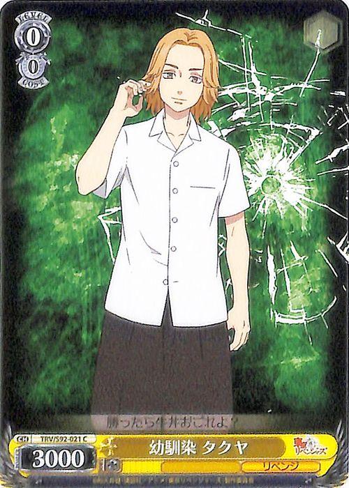 ヴァイスシュヴァルツ　東京リベンジャーズ　TD＋RR以下4コン ヴァイスシュヴァルツ 東京リベンジャーズ TD＋RR以下4コン ヴァイス