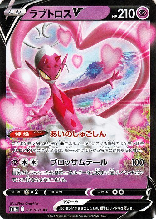 ポケモン - ⭐︎しまじろー⭐︎ポケモン　カードダス　スペシャルカード c7e78b4b-bfb8-4432-b5dd-