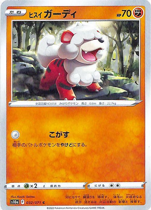 ポケモン - ポケモンカード　ダークファンタズマ　コンプリート　S10a Amazon.co.jp: ポケモンカード s10a 強化拡張パック ダーク