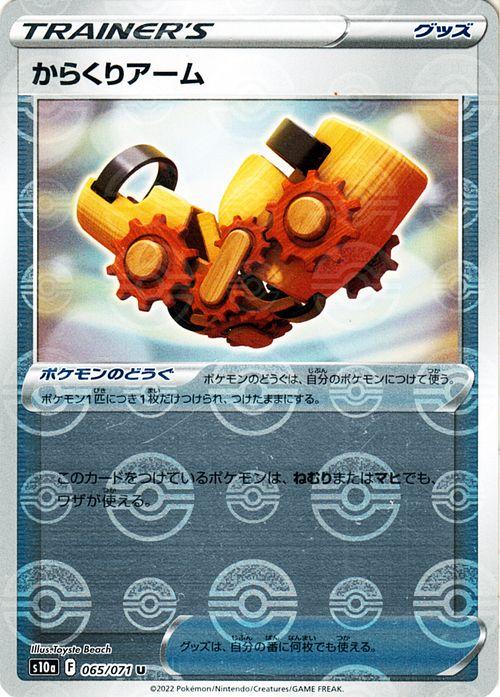 ポケモンカード s10a 強化拡張パック ダークファンタズマ