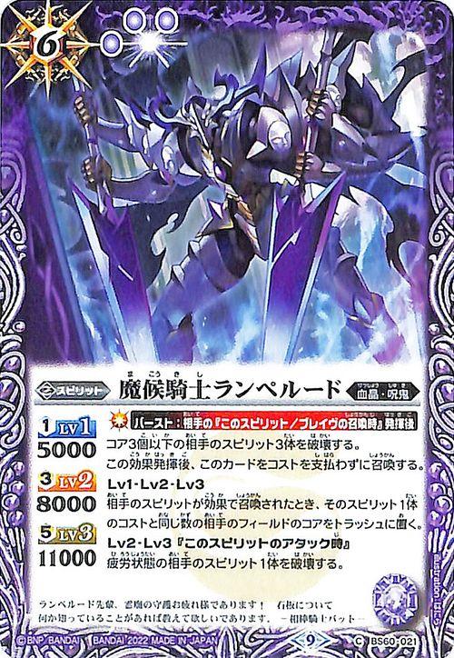 血契約　パーツ 2022/9)相棒竜グロウ【契約X】{BS60-CX01}《赤》