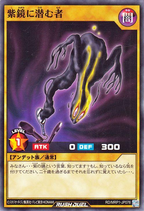 遊戯王ラッシュデュエル 闇の魔導士 遊戯王ラッシュデュエル 闇の魔導士 遊戯王ラッシュデュエル