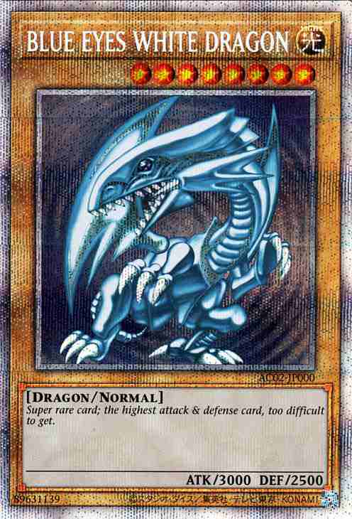 遊戯王カード BLUE EYES WHITE DRAGON 青眼の白龍 プリズマティックシークレット アニメーションクロニクル2022 AC02  ブルーアイズホワイの通販はau PAY マーケット - カードミュージアム | au PAY マーケット－通販サイト