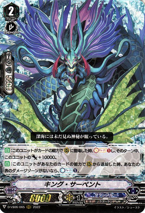 ヴァンガード Vクランコレクション Vol.6 グランブルー RRR以下各4コン Vスペシャルシリーズ第6弾「Vクランコレクション Vol.6