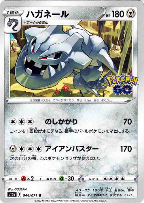 ポケモンカードゲーム s10b 強化拡張パック Pokemon GO ポケモンカードゲーム s10b 強化拡張パック Pokemon GO
