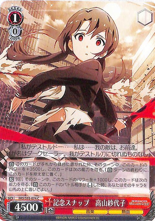 ヴァイスシュヴァルツ アイドルマスター ミリオンライブ！ Welcome to