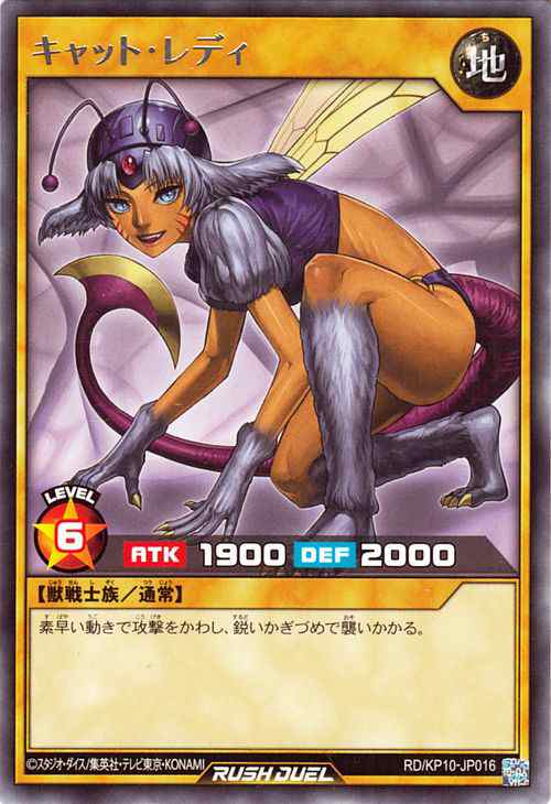 大きな取引 遊戯王カード キャット・レディ(レア) 破滅のレクイエム！！（RD 遊戯王ラッシュデュエル
