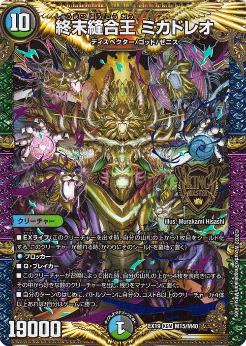 デュエルマスターズ 大樹王 ギガンディダノス キングマスターカード マスター ファイナル メモリアルパック Dmex19 デュエマ 闇 Au Pay マーケット マスターファイナルメモリアルパック Unialeph It