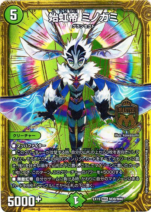 デュエルマスターズ 自然属性 デュエルマスターズ 自然属性