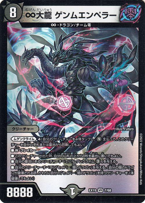 デュエマ スーパーレア ベリーレア 闇文明 デュエマ スーパーレア ベリーレア 闇文明