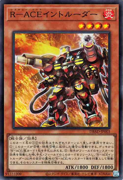 即日発送！【R-ACE】レスキューエース デッキ 遊戯王