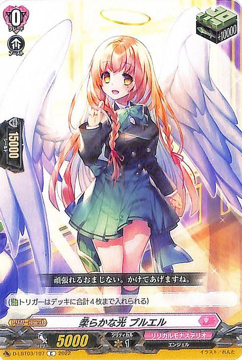FR】ヴァンガード/幻真覚醒/リリカルモナステリオ/4コン リリカル