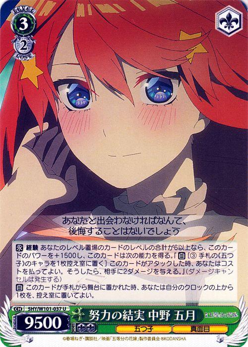 傷みあり ヴァイス/勝利の女神 NIKKE/SP/紅蓮一閃 紅蓮 紅蓮一閃”紅蓮【ヴァイスシュヴァルツトレカお買得価格通販