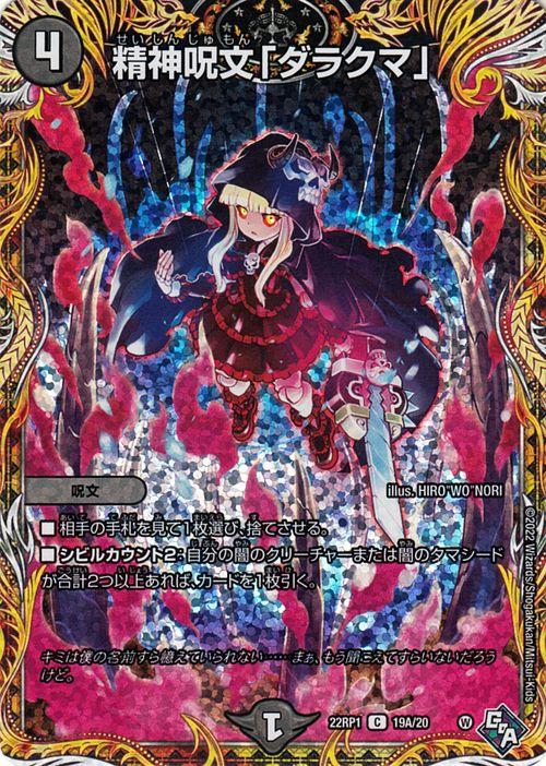 呪妃の契約神ヘラ　シークレット　1枚 Amazon.co.jp: バトルスピリッツ 呪妃の契約神ヘラ