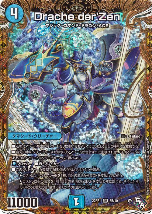 ②④ゼロ 文明 ゴッド セット 楽天市場】デュエルマスターズ ゴッドの通販 ②④ゼロ 文明