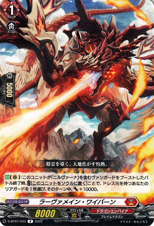 カードファイト!! ヴァンガード ブースターパック第7弾 烈火翠嵐 VG-D-BT07