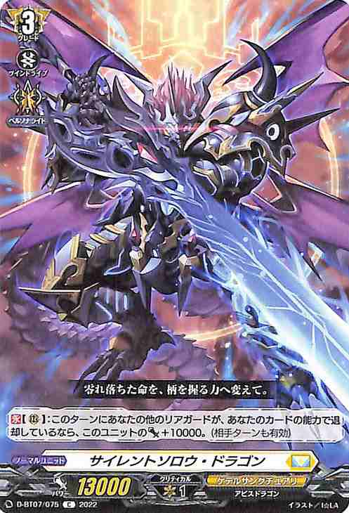 Amazon.co.jp: ヴァンガード 烈火翠嵐 魔石竜 マテルバーラ(R) D